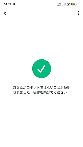 許された